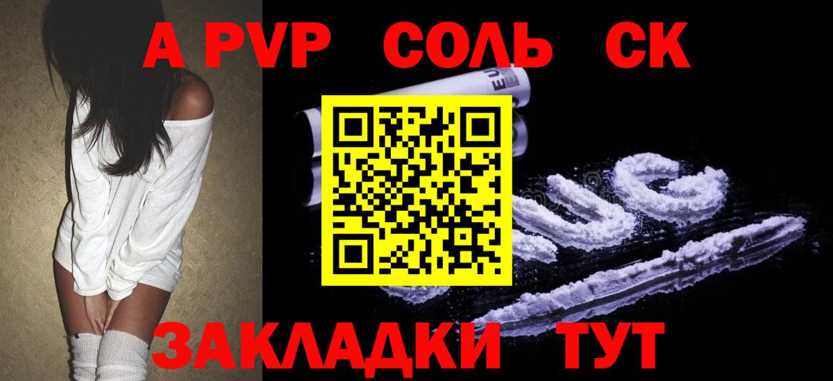 Зима  Alpha PVP мука  A-PVP кристаллы  Вход с VPN 