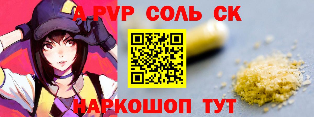 A PVP СК Зима