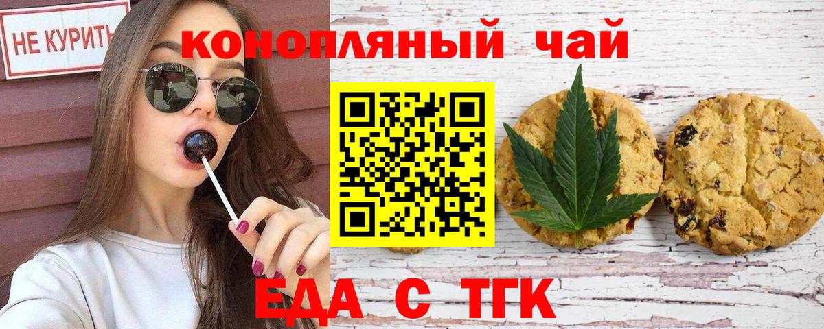 Canna-Cookies конопля  Вход с VPN  Зима 