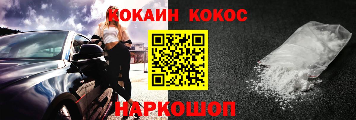 КОКАИН Fish Scale Зима