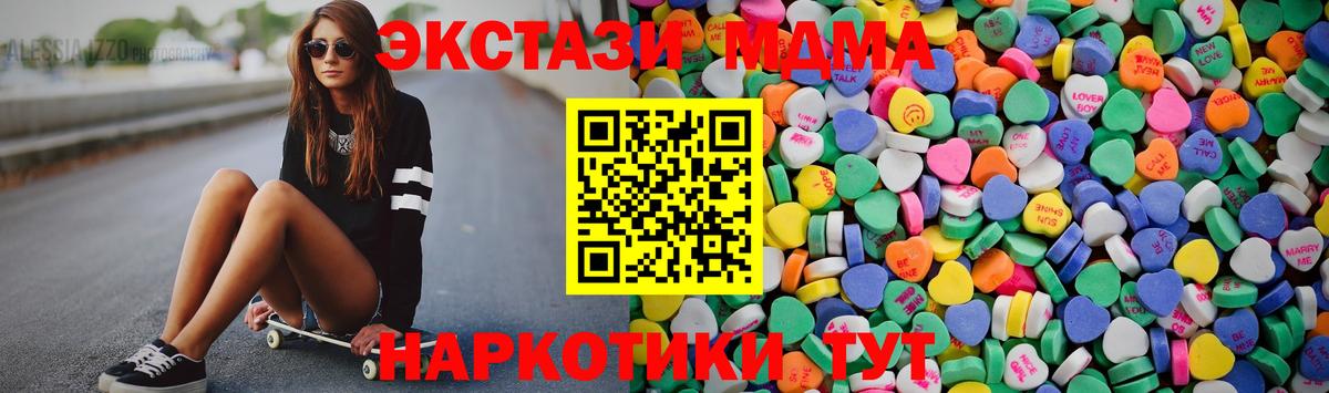 Ecstasy таблы  Ecstasy DUBAI  ЭКСТАЗИ  Зима  Вход с VPN 
