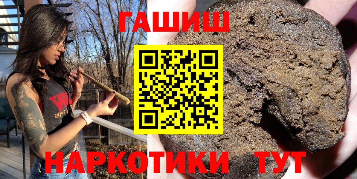 ГАШ  Вход с VPN  сколько стоит  ГАШИШ Изолятор  ГАШИШ гарик  Зима 