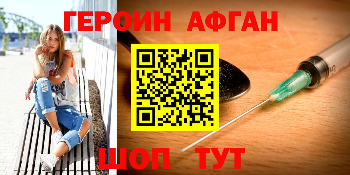Героин  Вход с VPN  Зима  ГЕРОИН VHQ 