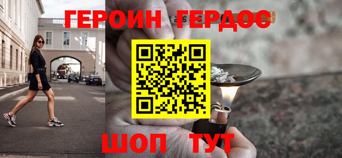 ГЕРОИН афганец Зима