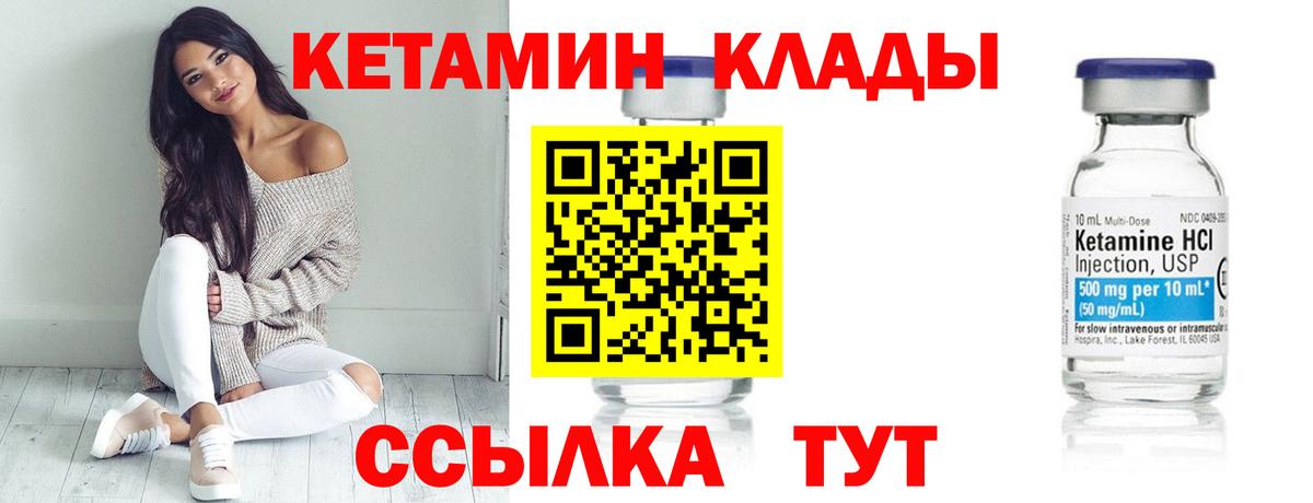 Кетамин VHQ  Вход с VPN  Кетамин ketamine  Зима 