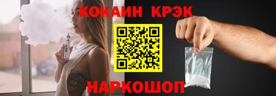 кокс Ливны