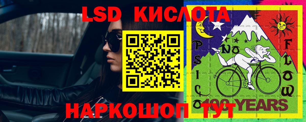 ЛСД экстази ecstasy Зима