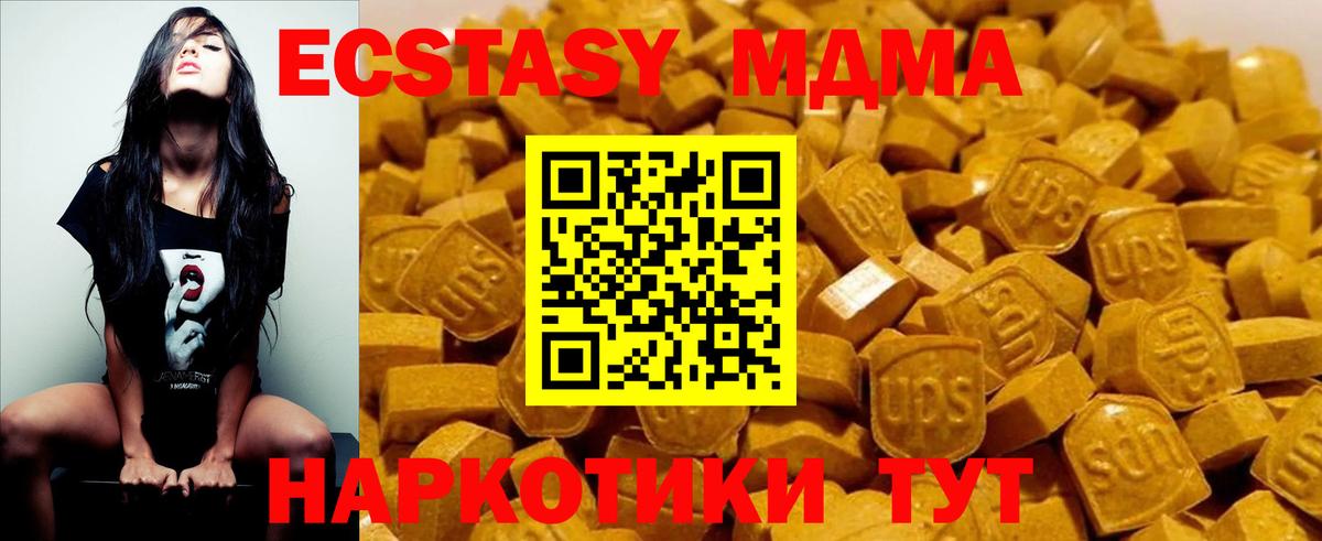 МДМА Molly  Вход с VPN  MDMA Molly  Зима 
