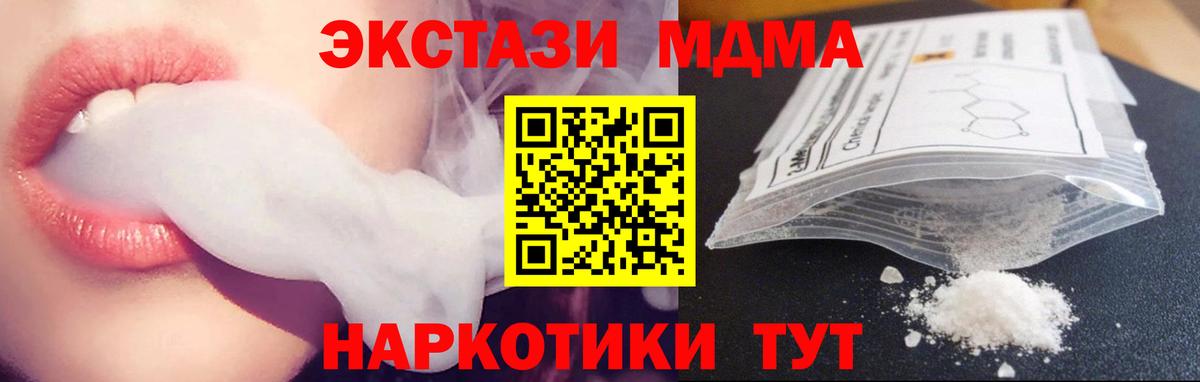 МДМА Molly Зима