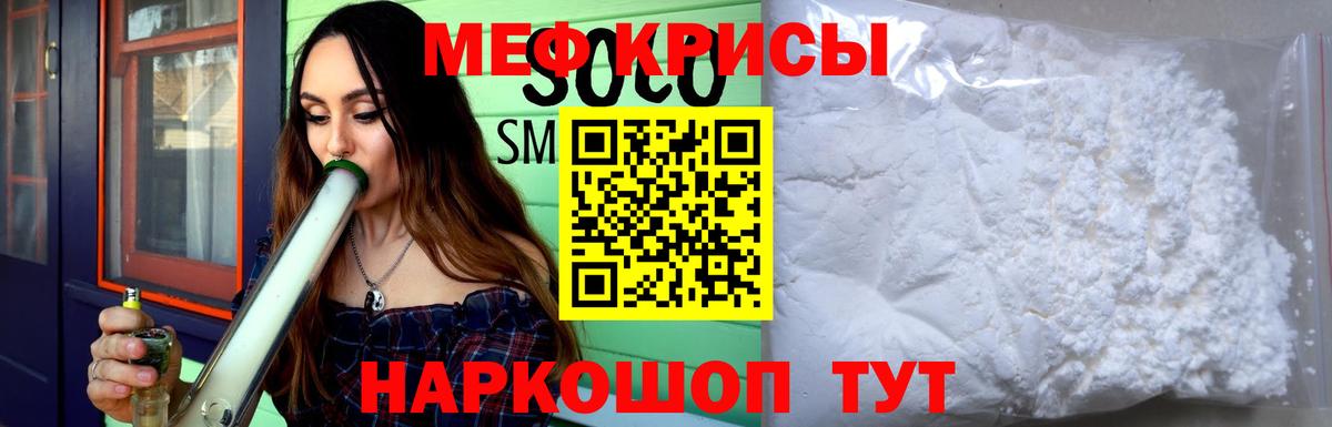 Меф mephedrone  Меф  Зима  Вход с VPN  Меф 4 MMC 