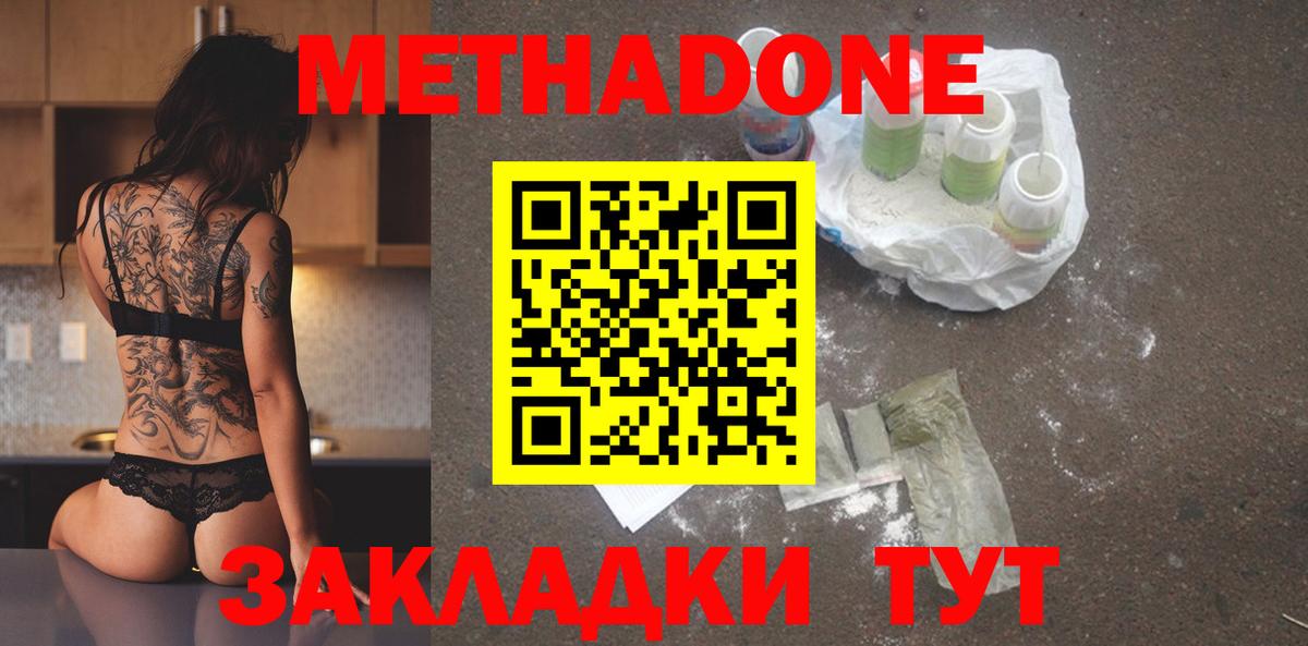 МЕТАДОН белоснежный  Вход с VPN  Зима 