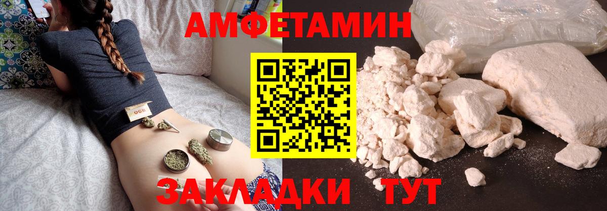 МЕТАМФЕТАМИН пудра  Вход с VPN  Зима 
