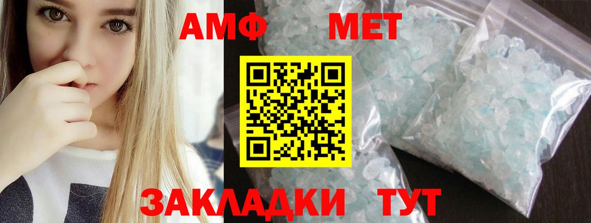 Метамфетамин Methamphetamine Зима