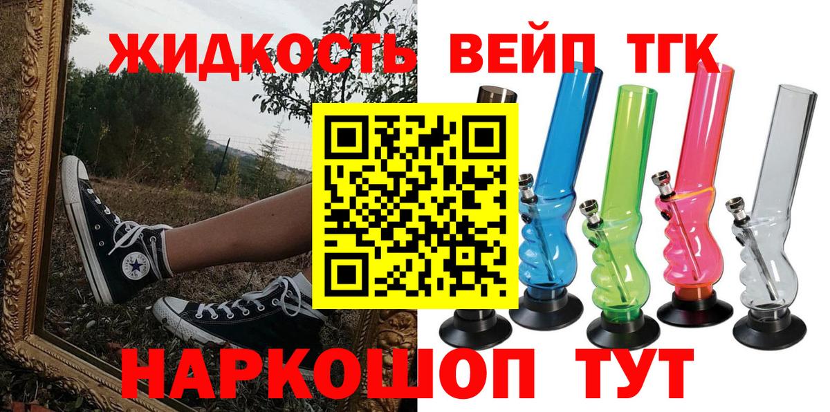 Зима  наркошоп  Вход с VPN  Дистиллят ТГК концентрат 